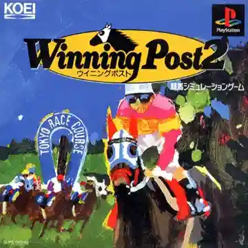Winning Post 2 (JP)